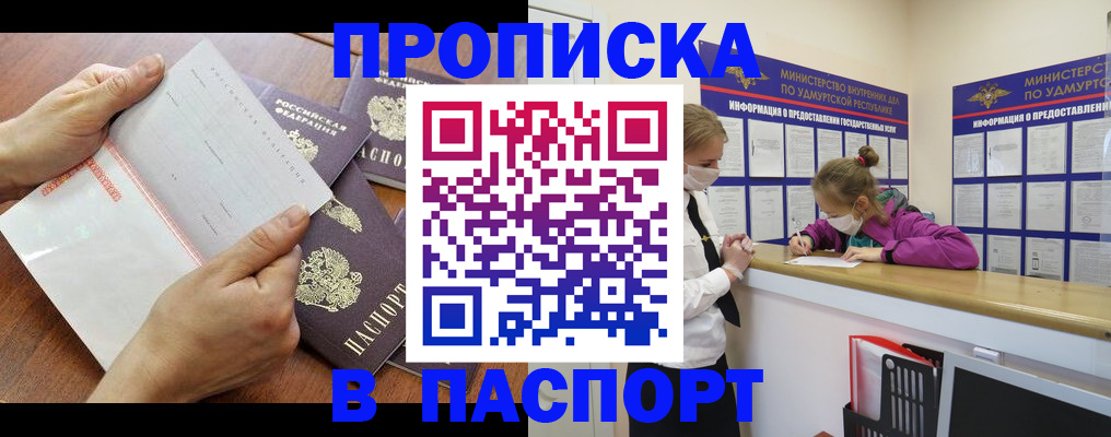 временная регистрация в квартире в Усть-Джегуте