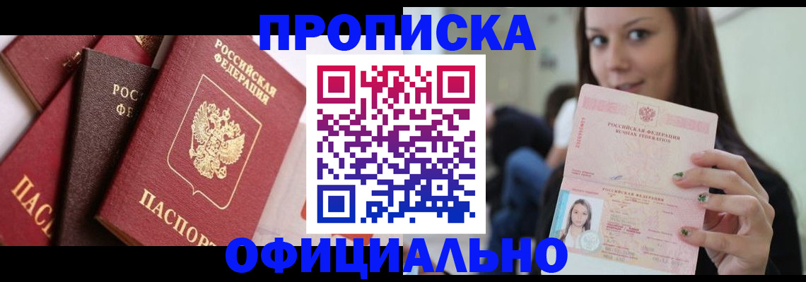 регистрация в Усть-Джегуте