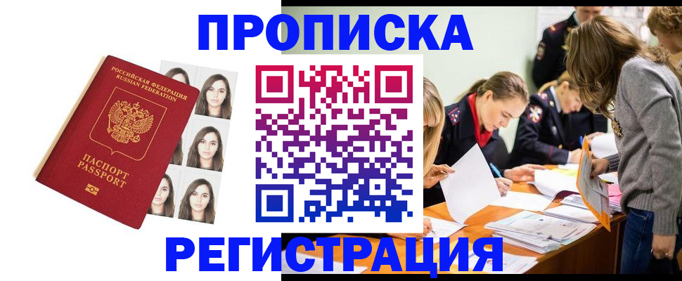 где прописаться в Усть-Джегуте