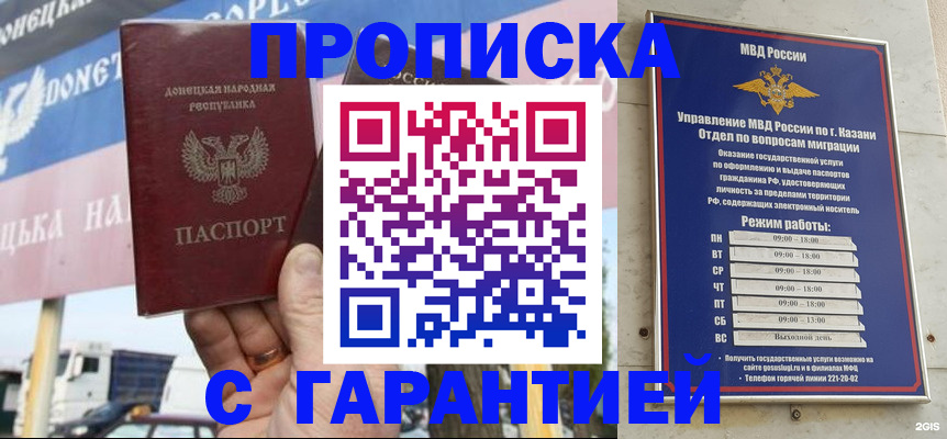 временная регистрация собственник в Усть-Джегуте