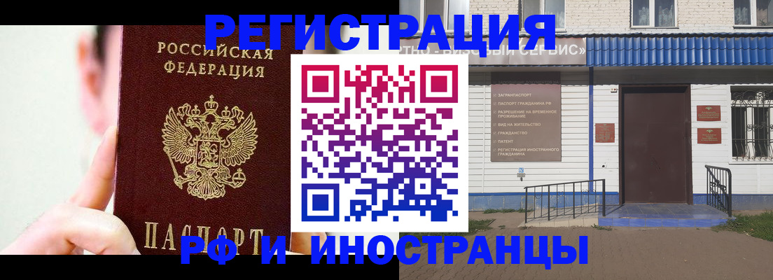 временная регистрация надежно в Усть-Джегуте